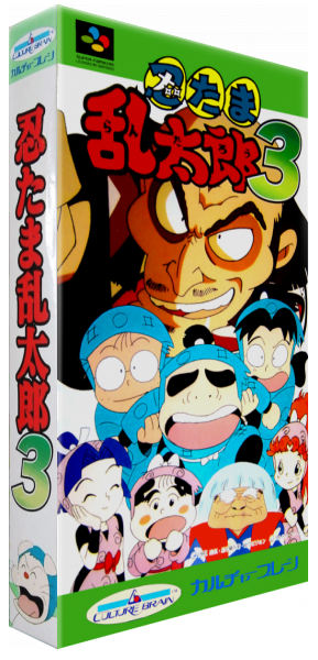 Nintama Rantarou 3 — box-3D (JP)