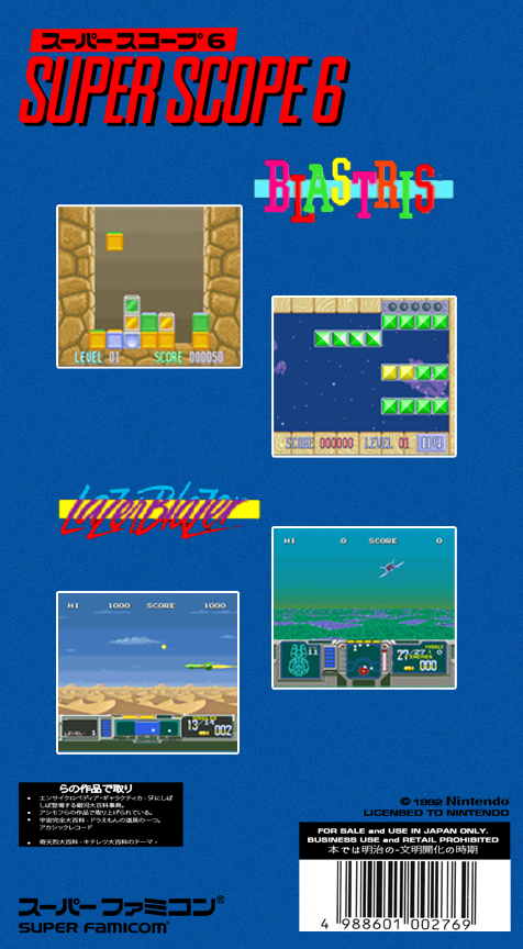 Super Scope 6 — box-2D-back (JP)