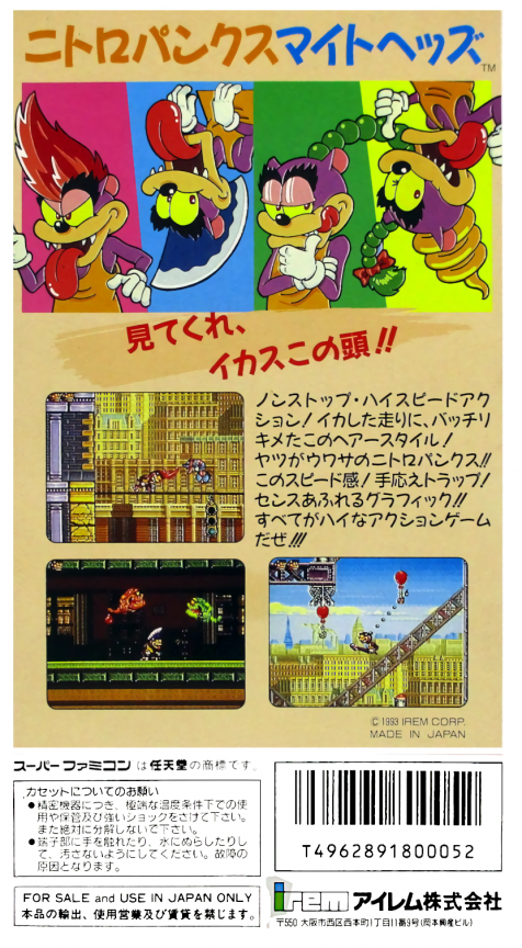 Rocky Rodent — box-2D-back (JP)