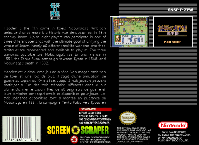 Nobunaga No Yabou - Haouden — box-2D-back (SS)