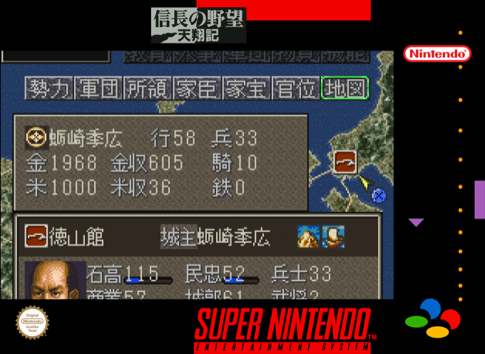 Nobunaga No Yabou - Tenshouki — box-2D (SS)