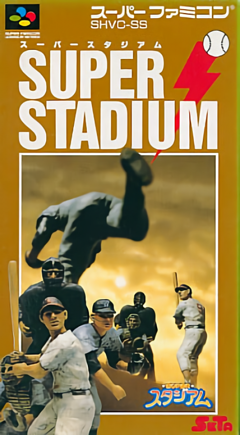 Nolan Ryan's Baseball — box-2D (JP)