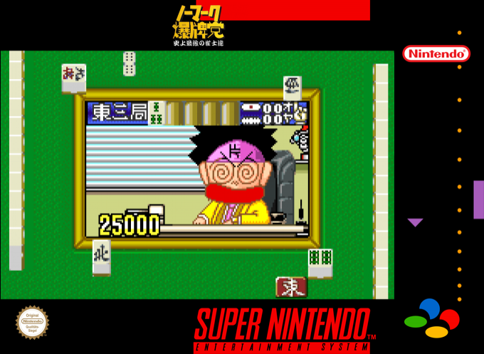 Nomark Baku Haitou - Shijou Saikyou No Janshi-tachi — box-2D (SS)