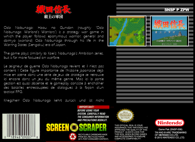 Oda Nobunaga - Haou No Gundan — box-2D-back (SS)