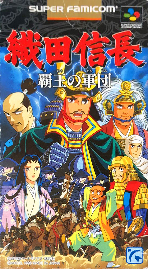Oda Nobunaga - Haou No Gundan box art