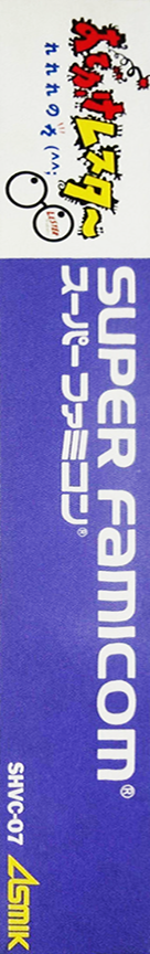 Lester The Unlikely — box-2D-side (JP)
