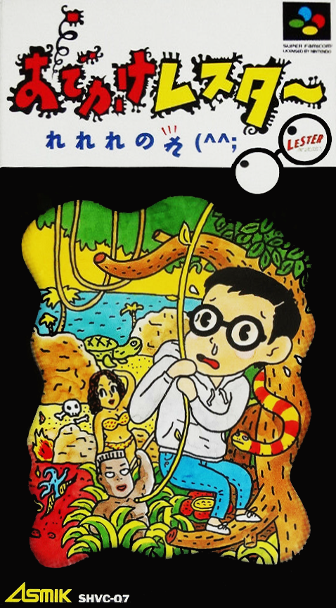 Lester The Unlikely — box-2D (JP)
