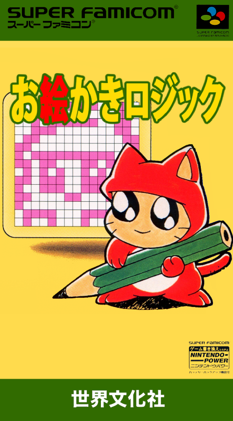 Oekaki Logic box art