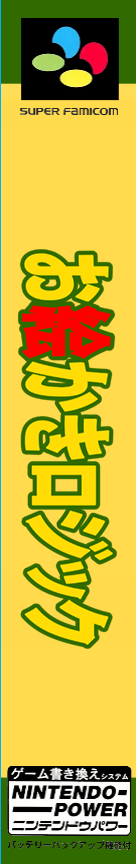 Oekaki Logic — box-2D-side (JP)
