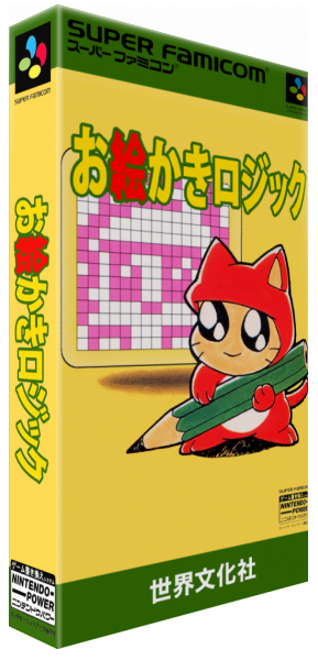 Oekaki Logic — box-3D (JP)