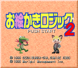 Oekaki Logic 2 — sstitle (JP)