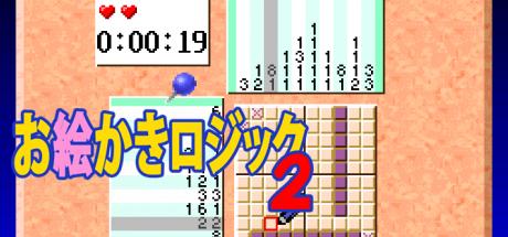 Oekaki Logic 2 — steamgrid