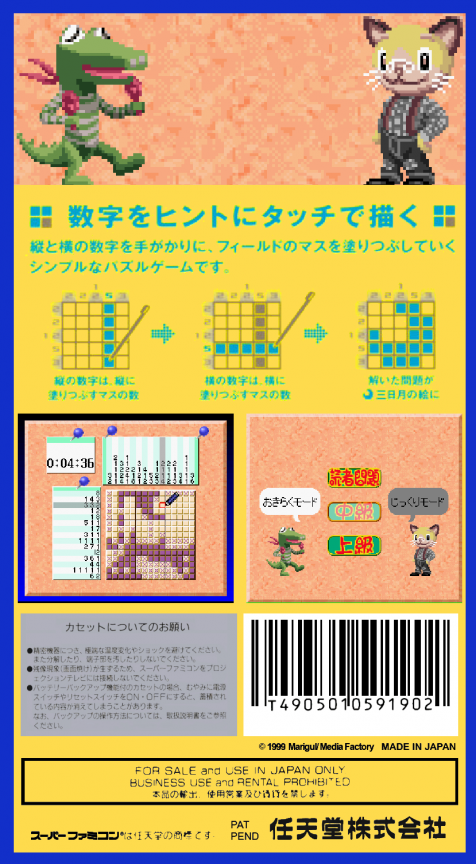 Oekaki Logic 2 — box-2D-back (JP)