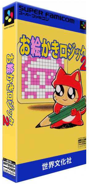 Oekaki Logic 2 — box-3D (JP)