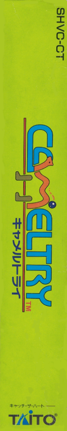 On The Ball — box-2D-side (JP)