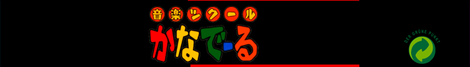Ongaku Tsukuru Kanadeeru — box-2D-side (SS)