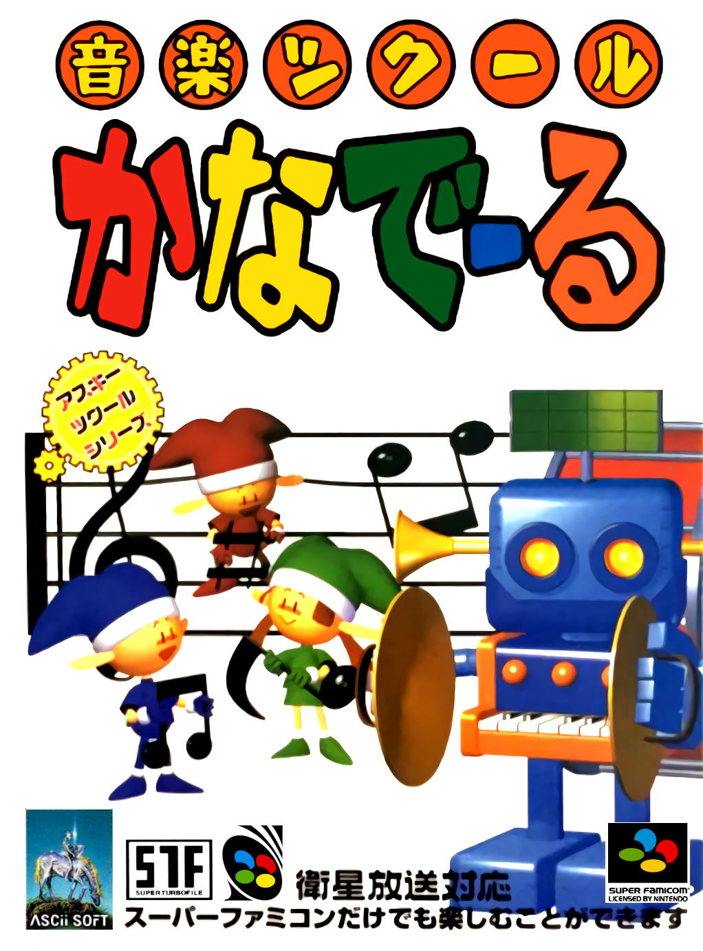 Ongaku Tsukuru Kanadeeru box art