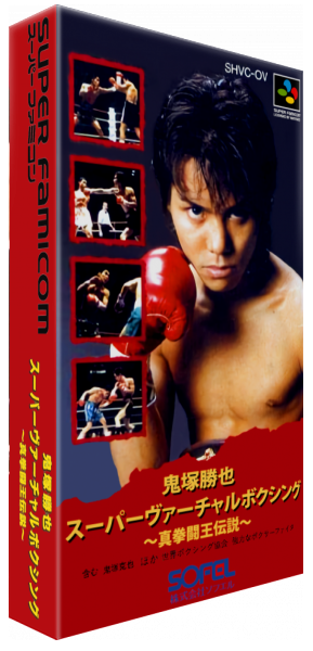 Onizuka Katsuya Super Virtual Boxing - Shin Kentou Ou Densetsu — box-3D (JP)