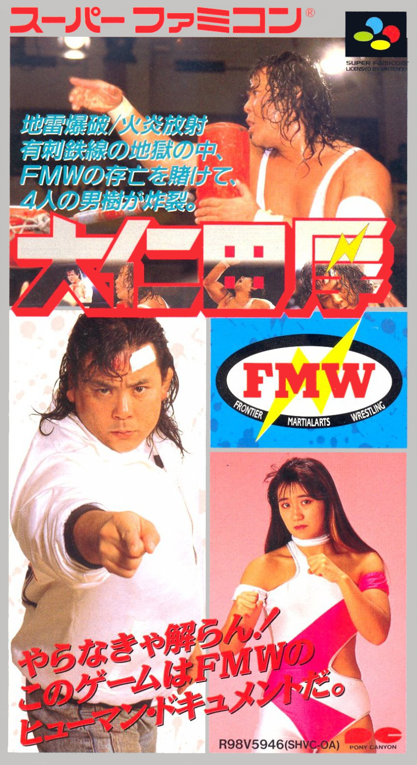 Oonita Atsushi Fmw box art