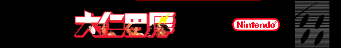 Oonita Atsushi Fmw — box-2D-side (SS)