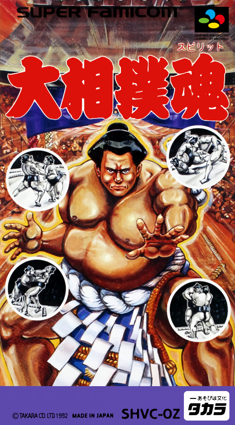 Oozumou Spirits box art
