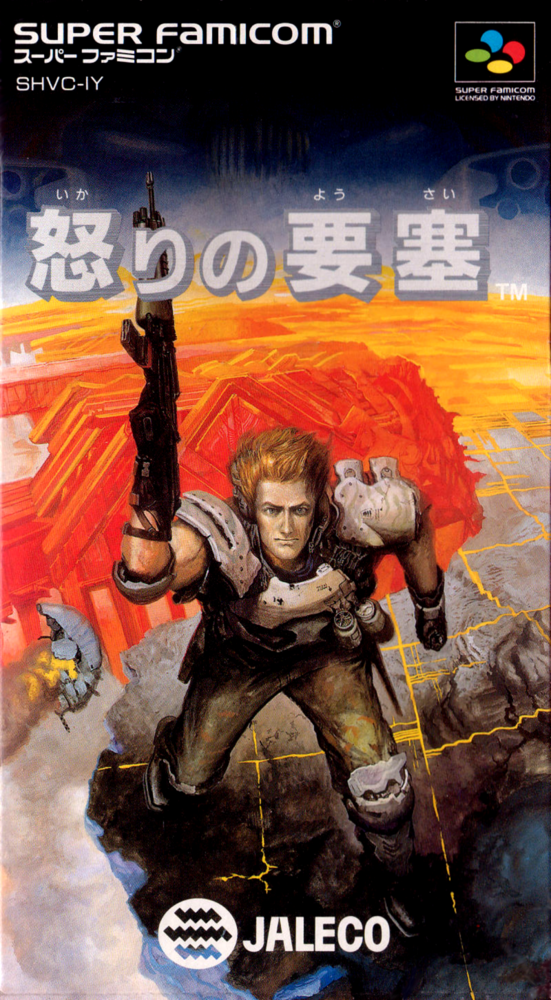 Operation Logic Bomb - The Ultimate Search and Destroy — box-2D (JP)