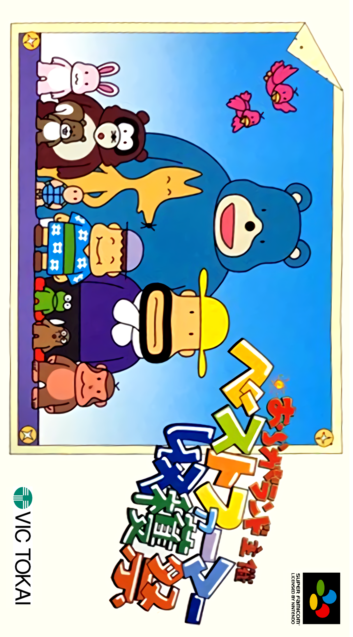 Oraga Land Shusai - Best Farmer Shuukakusai box art