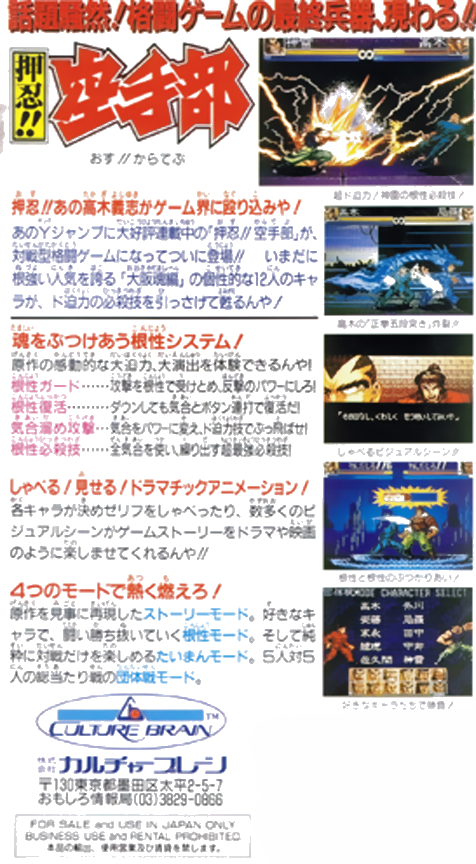 Ossu!! Karate-bu — box-2D-back (JP)