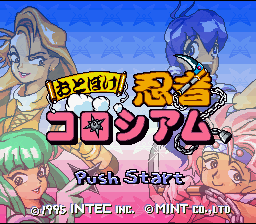 Otoboke Ninja Colosseum — sstitle (WOR)