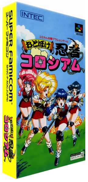 Otoboke Ninja Colosseum — box-3D (JP)