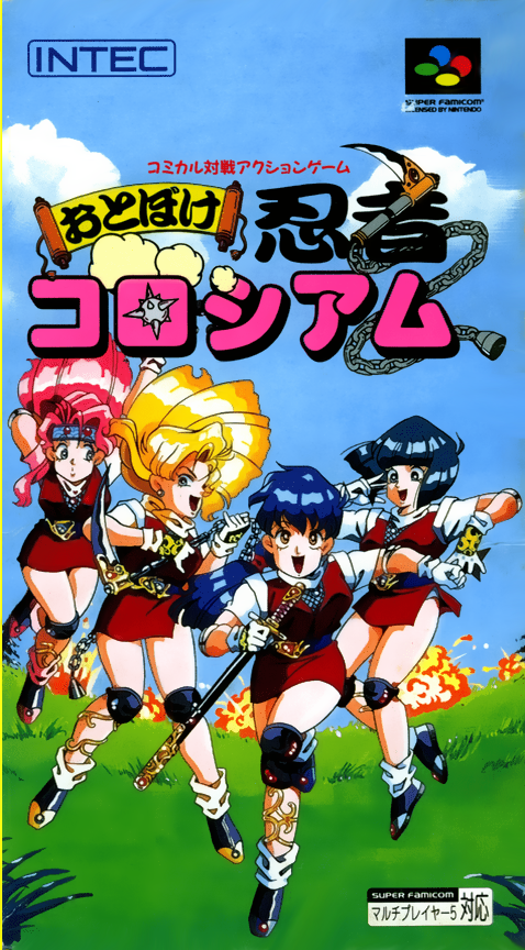 Otoboke Ninja Colosseum box art