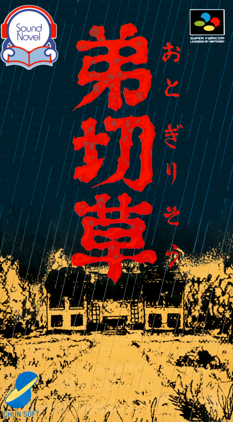 Otogirisou box art
