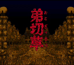 Otogirisou — sstitle (WOR)