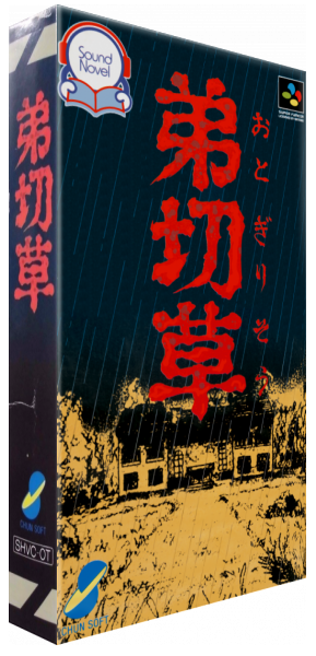 Otogirisou — box-3D (JP)
