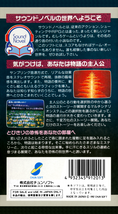 Otogirisou — box-2D-back (JP)