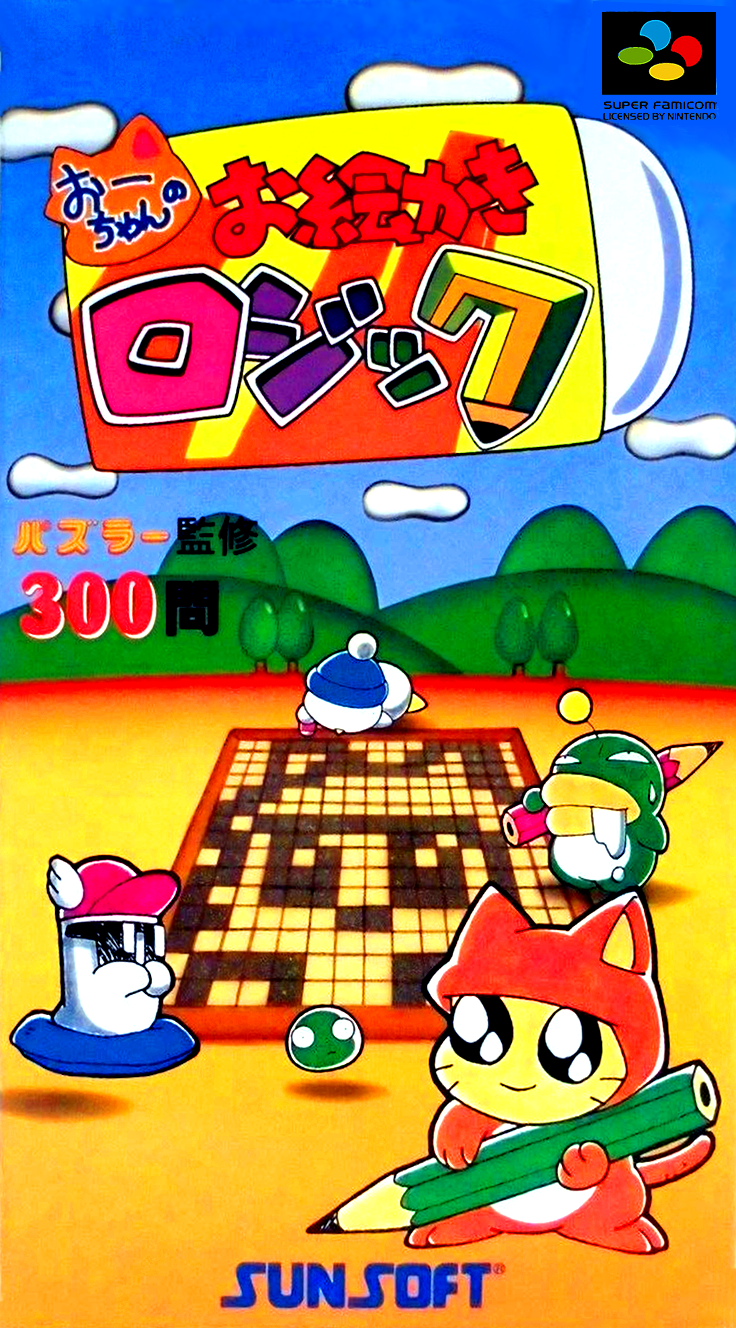 Ou-chan No Oekaki Logic box art