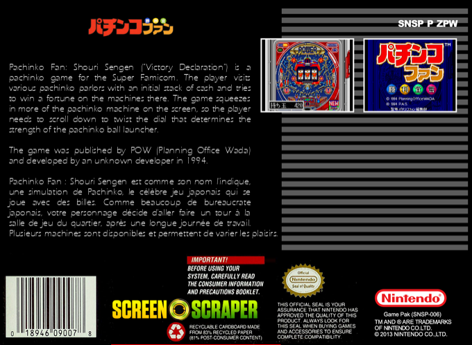 Pachinko Fan - Shouri Sengen — box-2D-back (SS)