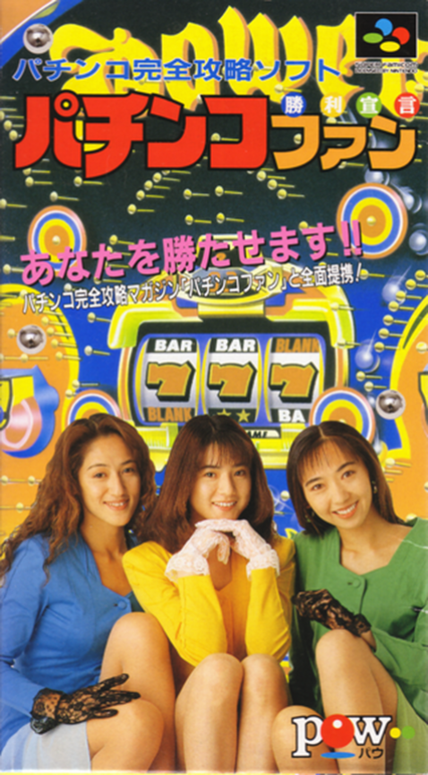 Pachinko Fan - Shouri Sengen box art