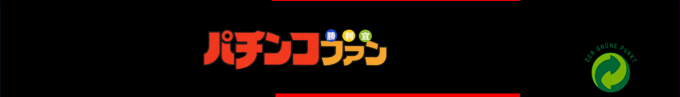 Pachinko Fan - Shouri Sengen — box-2D-side (SS)