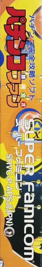 Pachinko Fan - Shouri Sengen — box-2D-side (JP)