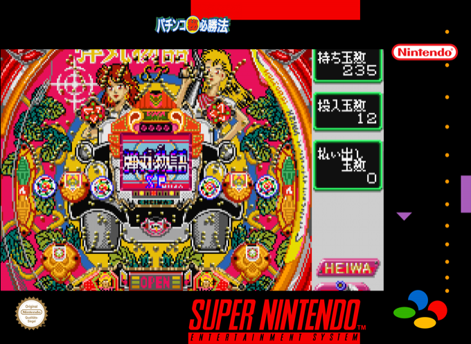 Pachinko Maruhi Hisshouhou — box-2D (SS)
