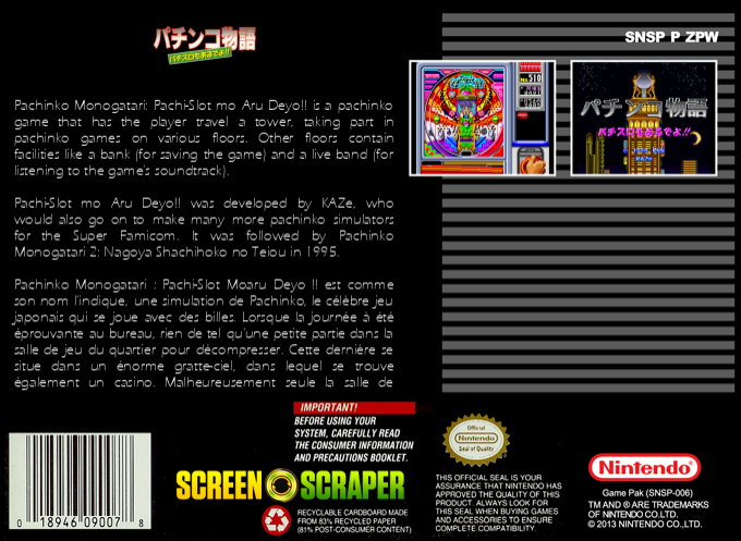 Pachinko Monogatari - Pachi-slot Mo Aru Deyo!! — box-2D-back (SS)