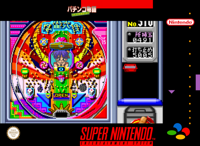 Pachinko Monogatari - Pachi-slot Mo Aru Deyo!! — box-2D (SS)