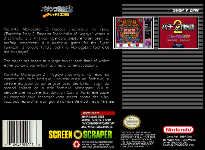Pachinko Monogatari 2 - Nagoya Shachihoko No Teiou — box-2D-back (SS)