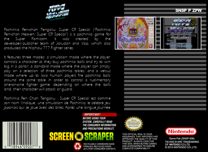 Pachinko Ren-chan Tengoku - Super Cr Special — box-2D-back (SS)