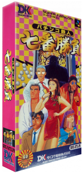 Pachinko Tetsujin - Nanaban Shoubu — box-3D (JP)