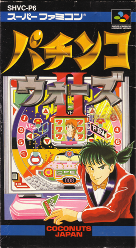 Pachinko Wars 2 box art