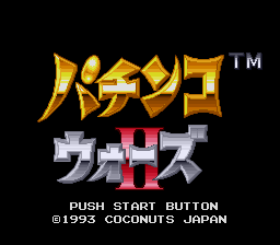 Pachinko Wars 2 — sstitle (WOR)