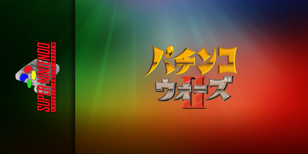 Pachinko Wars 2 — screenmarquee (JP)