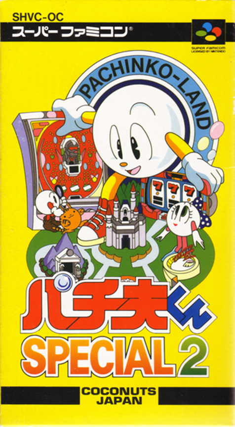 Pachio-kun Special 2 box art
